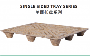 單面模壓托盤