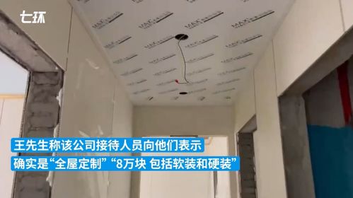 以合同為準(zhǔn) 從10萬全屋定制到6萬材料采購(gòu)的警示